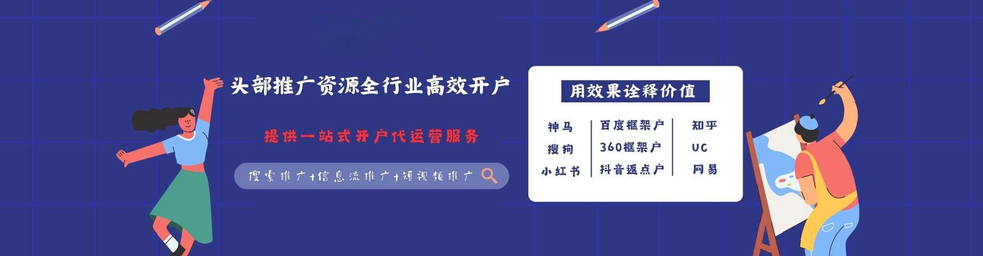 溪湖百度信息流